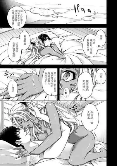 [Hiyoshi Hana] Meguriai no Kemono | 廻逢的人外神 [Chinese]