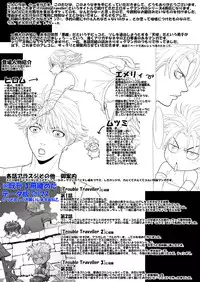 [Wosaru Shoukoukai (Hesuke)] Trouble Traveller 4 (Raw)