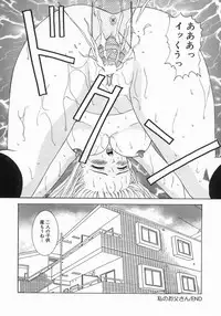 [Sano Yuu] Chijou Bomai