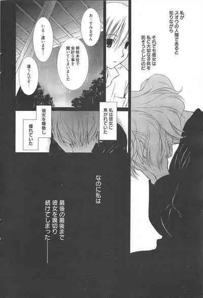 Manga Bangaichi 2012-07