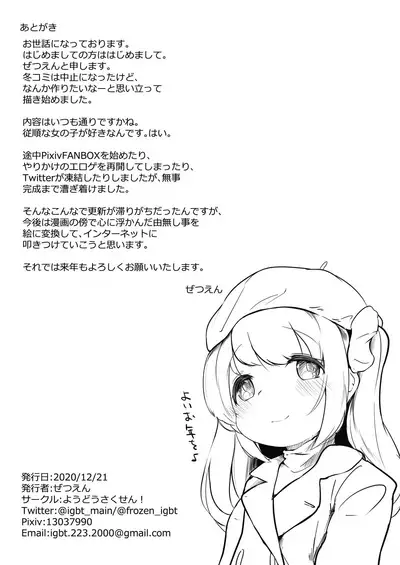 Watashi ga Kanojo ja Dame desu ka?