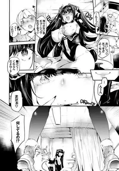 COMIC BAVEL 2021-08 [Digital]