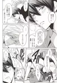 (C88) [Eria (Asaki)] Kyou kara Koi o Hajimeyou (Free!)