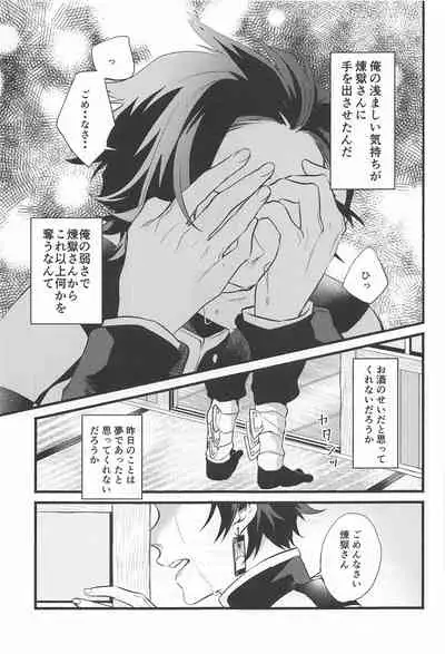 bukiyonakoi