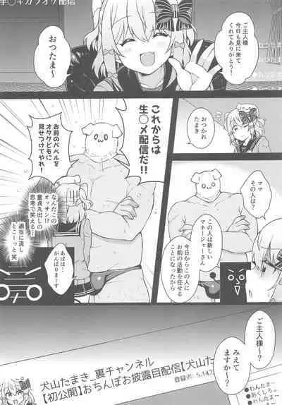 Inuyama Tamaki ga Umanami Chinpo nanka ni Makeru Wake Nai daro!