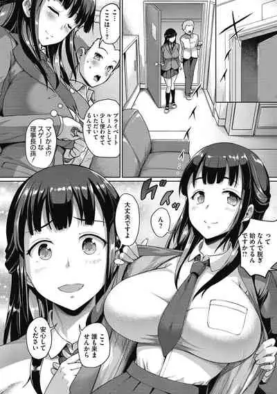 Core Colle Tightly Sandwiched Paizuri [Digital]