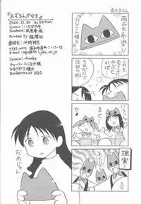 (C59) [UGO (Ichiba Koushi)] Azumanga Joou 21 Seiki - Queen Chiyo (Azumanga Daioh)