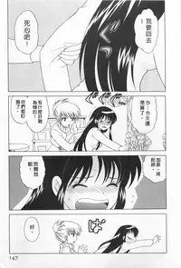 [Kotono Wakako] Okusama DE Naito 2 | 夜妻 2 [Chinese]