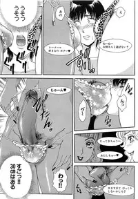 [The Amanoja9] Haeteru Onna Motto Futoino