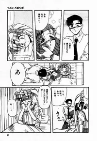 [Rokujou Mugi] Houkago wa Ai no Arashi