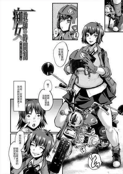 Oyako Shimai to Chijo Kyoushi no Jikanwari