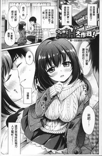 [Sasachinn] San P [Chinese]