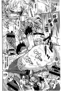 [Katase Minami] Hatsukoi Elektra [chinese]