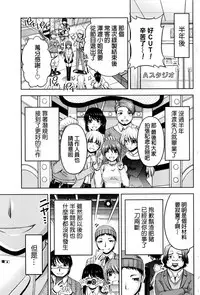 [Kakei Hidetaka] Kuchi Dome Ch.1-11+After+Side Story2 [Chinese]