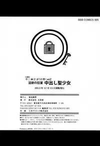 [Anthology] Inyoku no Kyouen Nakadashi Sei Shoujo