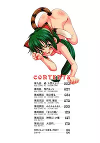 [R Koga] Tsukumimi 2