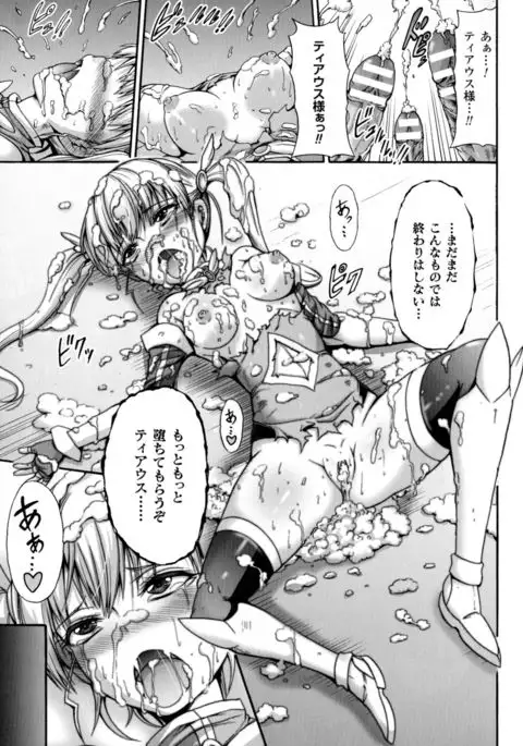 Seigi no Heroine Kangoku File DX Vol. 4