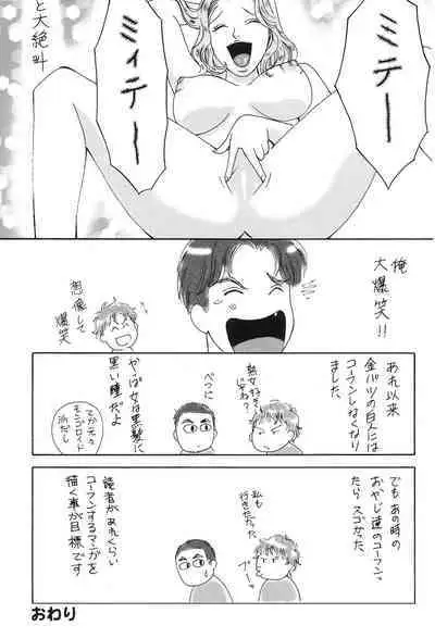 [Arou Rei] Sasowaretai Karada