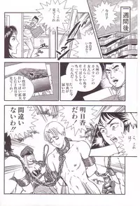 [Anmo] Comic For Masochist Only 3 (Anmo's works)