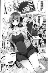 [Kotengu] Futari no Himitsu [Chinese]