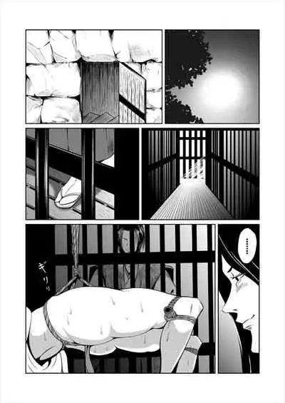 [Triple Head] Adauchi no Buke Tsuma, Kinbaku Ryoujoku Kaeriuchi [Chinese] [971bb660个人机翻汉化]