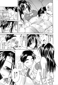 [Abe Tsukumo] Atafuta LOVE