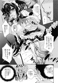 [Maihara Matsuge] Soukan Renai