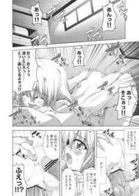 (C82) [BBG (Aoi Mikan)] Communication!! 8 (To LOVE-Ru)