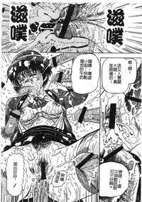 [Izumiya Yuuji] Yokujou | Desire [Chinese]