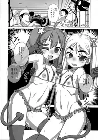 (Futaba Gakuensai 9) [Sekai Saiko (Mesopotamian Civ)] Naisho no Tsuinteruzu