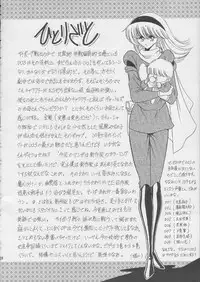 [Circle Taihei-Tengoku (Horikawa Gorou)] 003 (Cyborg 009)