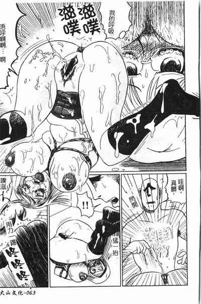 [Anthology] Extreme confinement [Chinese]