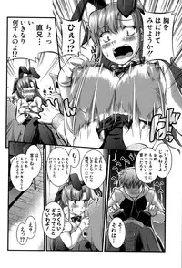 [John Sitch-Oh] Onnakyoushi Inraku Premium -S kyuu Shinjin wa Houkago Kaika-