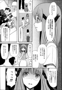 COMIC Mugen Tensei 2014-10