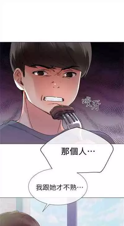 [夜行星 & 柚子] 重考生 1-110 官方中文（完結）