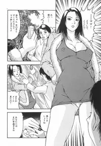 [Sanba Rio] Goukan Shiiku - Rape & Breed