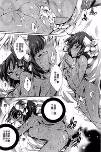 [Yuiga Naoha] Aoi Hitomi no Shoujo [Chinese]