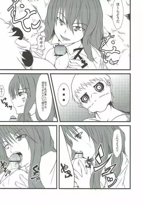 Eimu go ranshin bāsuto