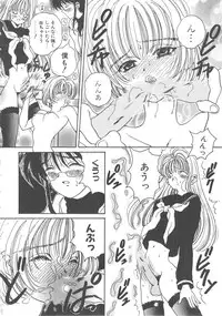 [Kouenji Marimo] Sanshimai Monogatari