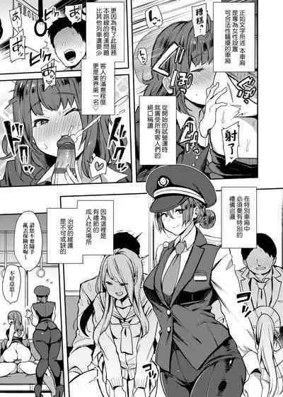 BITCH ONLY | 痴女專用車＜Bitch Only＞ 特裝版