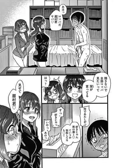 [Shiwasu no Okina] Please! Freeze! Please!