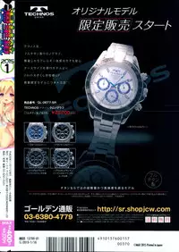 COMIC Mangekyo 2015-01