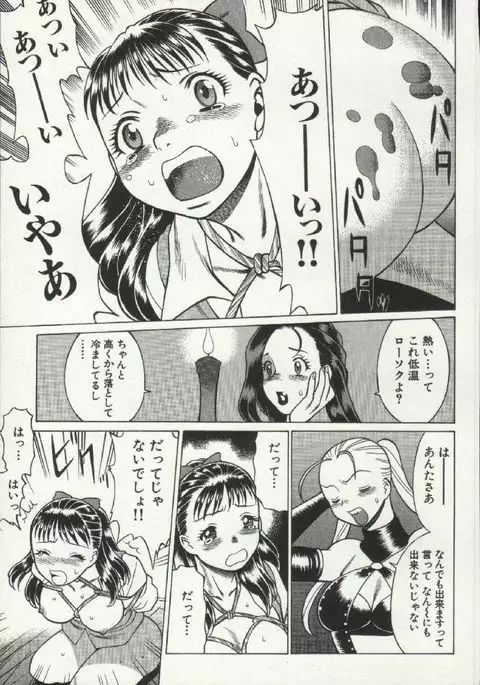 Joou-samatte Yobanaide