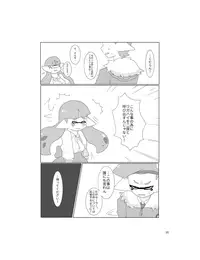 [Hosokorishimako] Siera-Chan wa Nani ka ga Okashi (pixiv doujinshi)