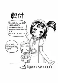 [milkids] if... (Ojamajo Doremi)