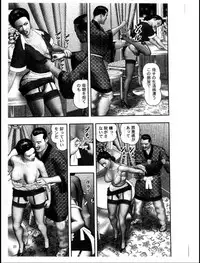 [Horie Tankei] Mashou no Jukujo 3 Mousou no Sedai