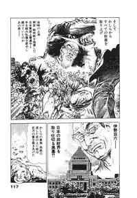 [Maeda Toshio] Ryakudatsu Toshi 2