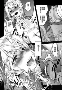 [sin-maniax (Todoroki Shin)] a§terisk (Azur Lane) [Chinese] [有毒気漢化組] [Digital]