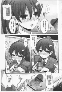 [Nakasone Haiji] Girl's Heaven | 女孩子們的天堂 [Chinese]