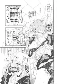 (C87) [Picosolenodon (322g)] Misshitsu de keisotsu (Danganronpa)